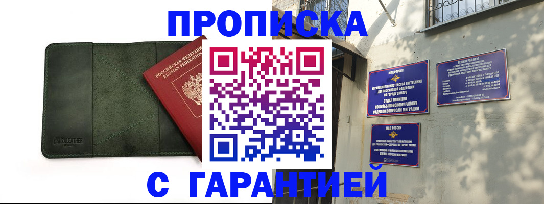 прописка для кредита в Липецке