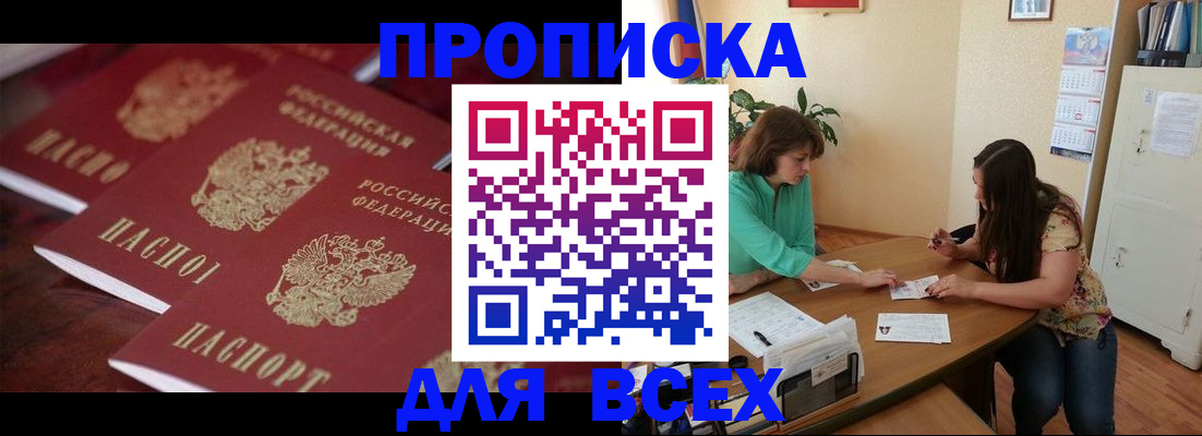 временная регистрация 2025 в Липецке