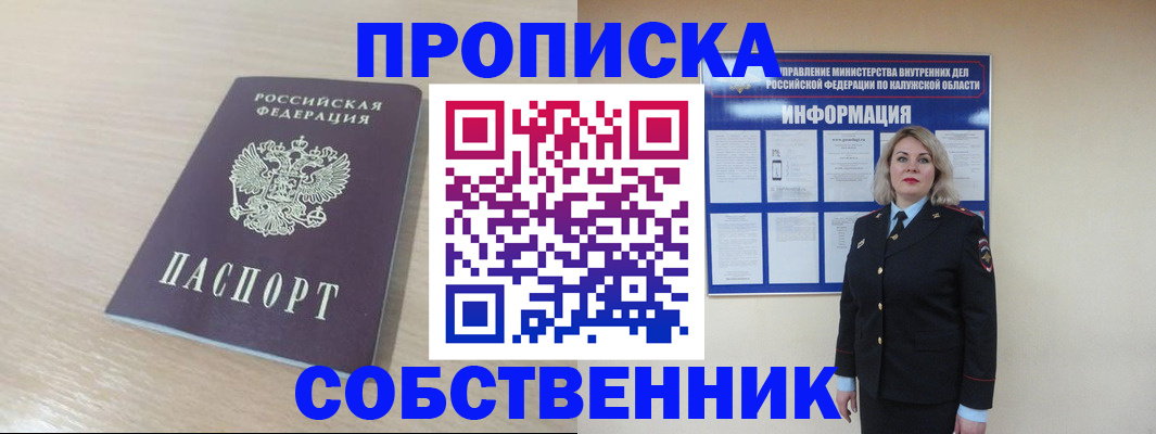 найти адрес прописки в Липецке