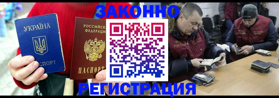 где прописаться в Липецке