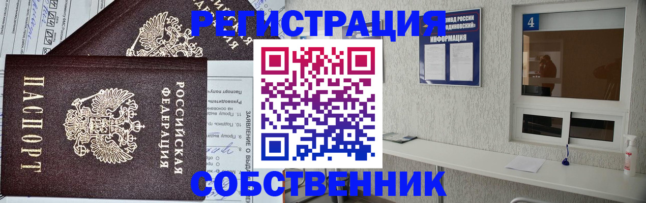 временная регистрация в Липецке