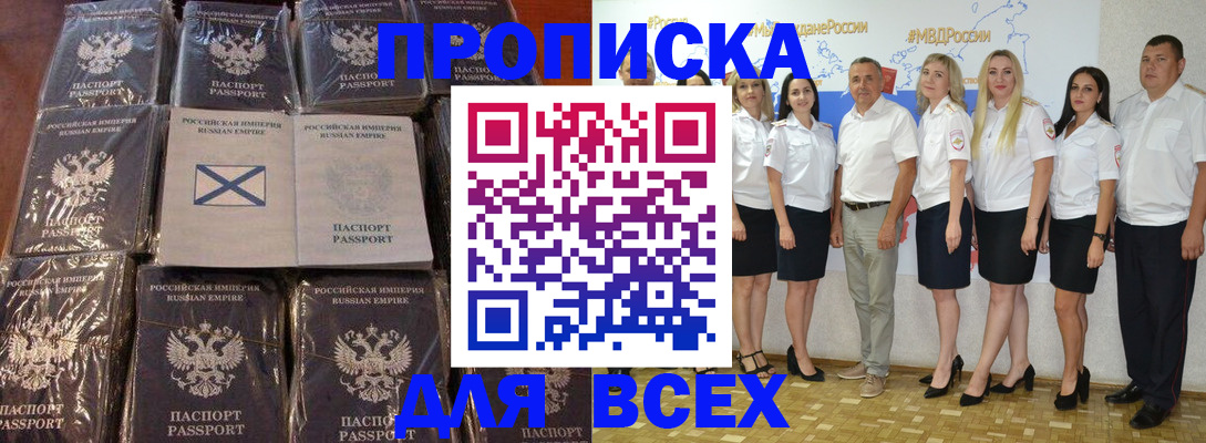 временная регистрация в Липецке