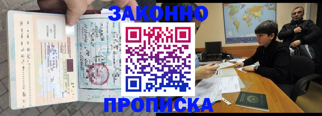 временная регистрация гарантия в Липецке